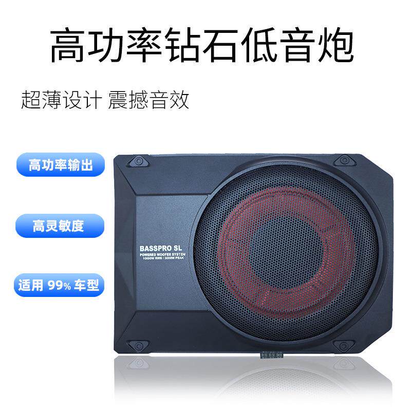 10寸超薄车载低音炮12v厂家改装有源音响大功率重低音座椅炮