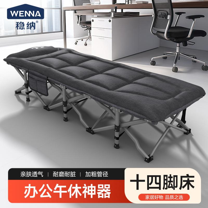 稳纳折叠床办公室十四脚床午休单人稳固午睡神器躺椅便携家用陪护