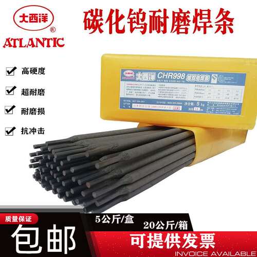 耐磨焊条d307d998超耐合金碳化钨堆焊电焊条d707d708焊丝钨钢