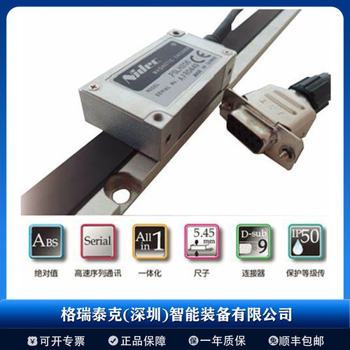 尼得科NIDEC 磁栅尺读头 PSLH-303/323/363 系列