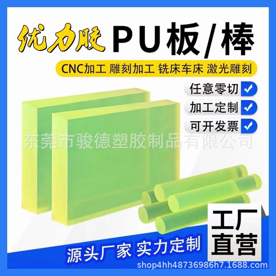 优力胶PU棒高硬度耐磨零切