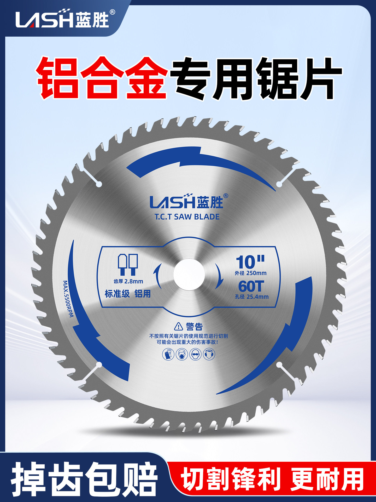 蓝胜铝合金切割进口合金圆锯片图片