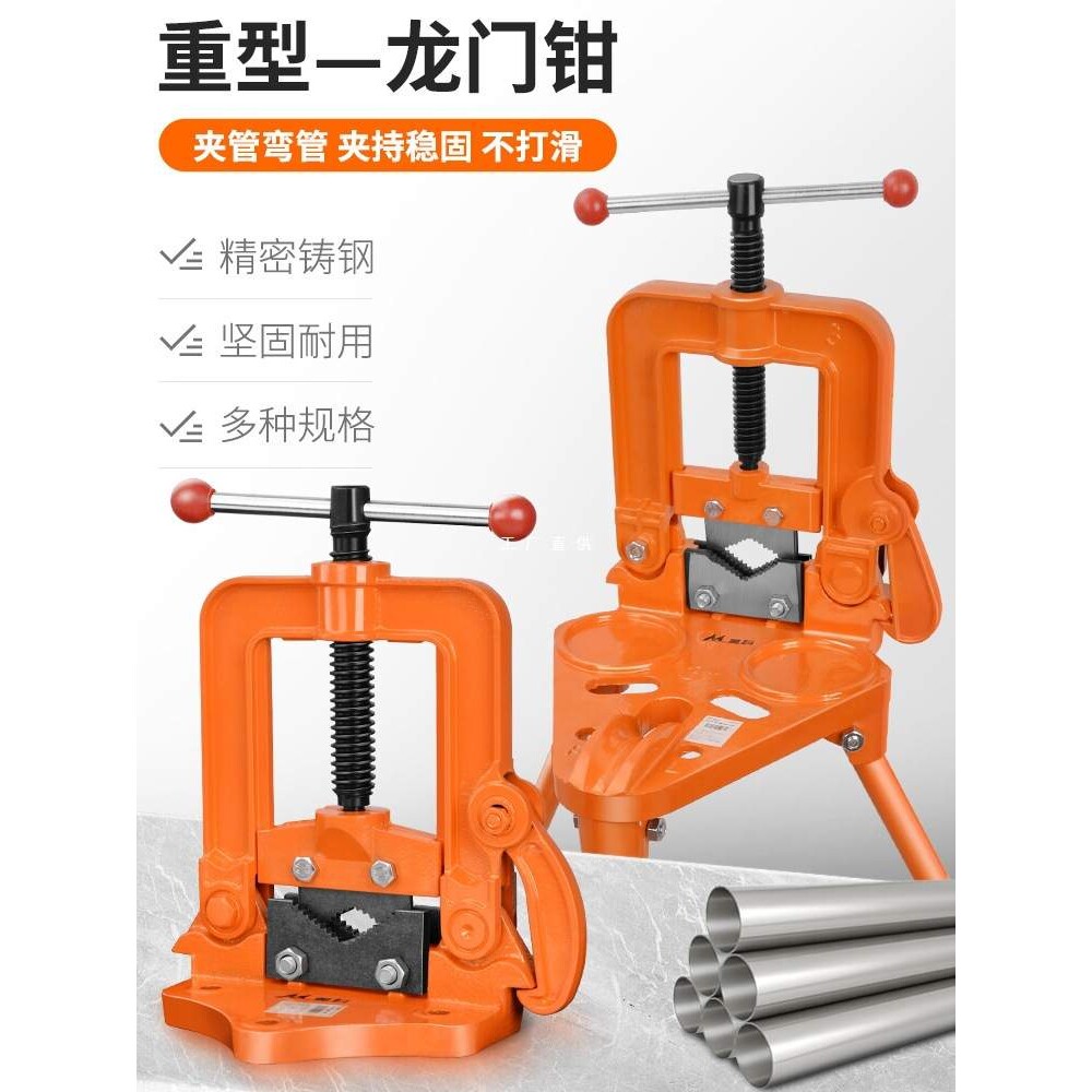 美科龙门钳重型夹钳多功能夹管钳三脚架台虎钳龙门钳夹台钳钳子桐