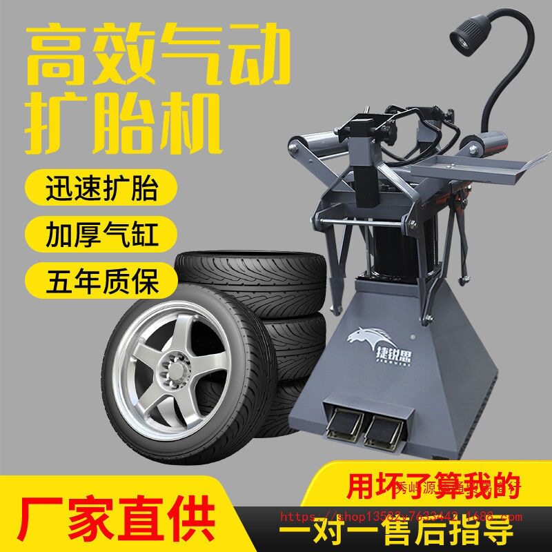 气动扩胎机手动脚踏式轮胎补胎机扒胎机汽车拆卸轮胎工具扩胎器