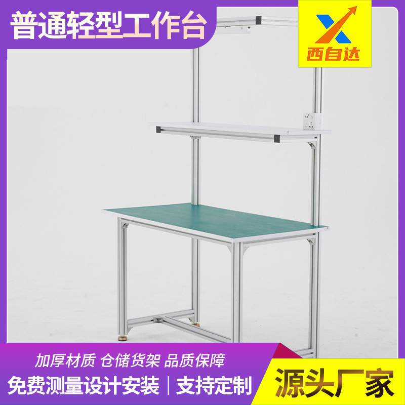厂家直销轻型防静电工作台流水线操作桌防静电工作台带灯架操作台