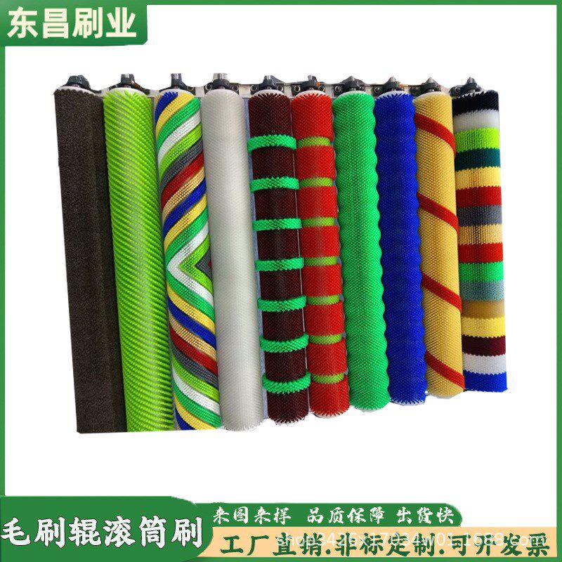 厂家直供纺织机械毛刷辊滚筒刷尼龙丝刷除尘空心毛刷轮圆形圆柱刷