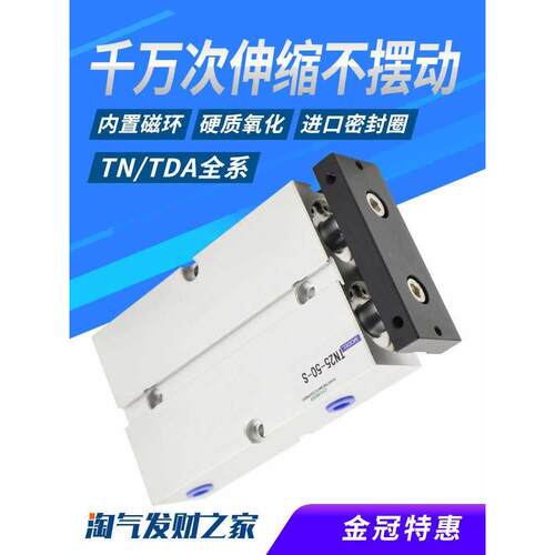 双轴TDA32双杆气缸TN25*10/20/30/40/50/60/70/80/100/125/150S动