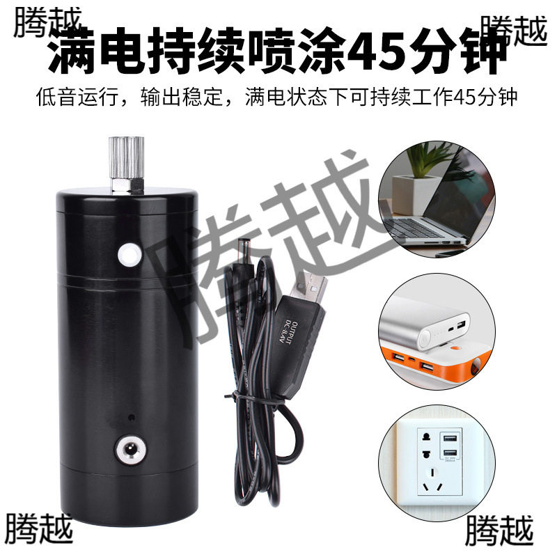 模型喷笔充电便携气泵套装