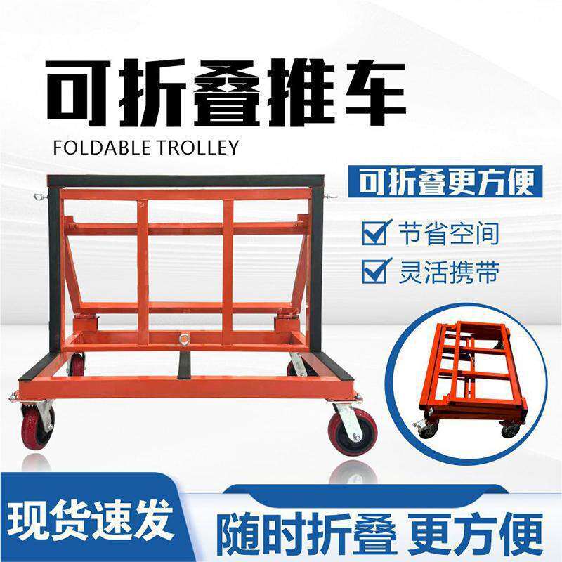 玻璃门窗推车可折叠可伸缩带轮带四轮瓷砖石膏板搬运车新款其他