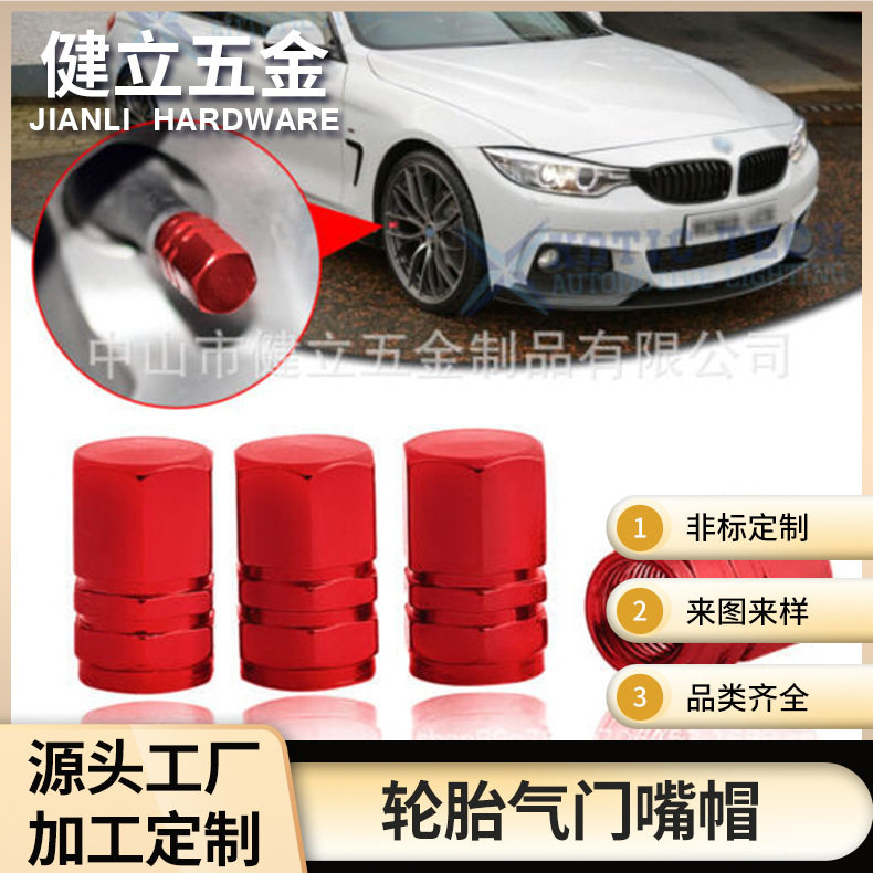 通用汽车气门嘴帽CNC刻字定制