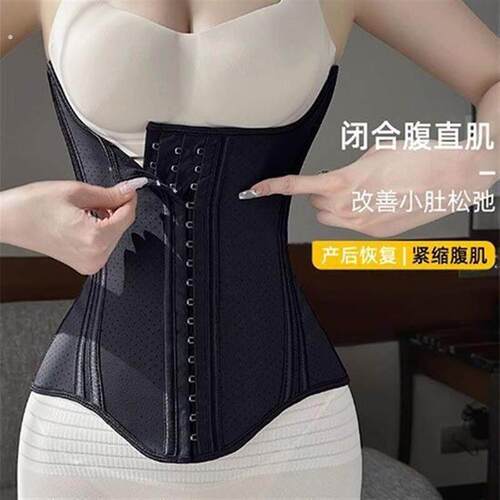 初秘沙漏女神收腹带束腰美人腰沙土乳胶束腰带产后收小肚美体塑形