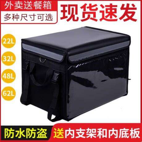 外送箱保温箱送餐箱外送美骑手团箱子车载加厚防水保鲜箱商用摆摊图片
