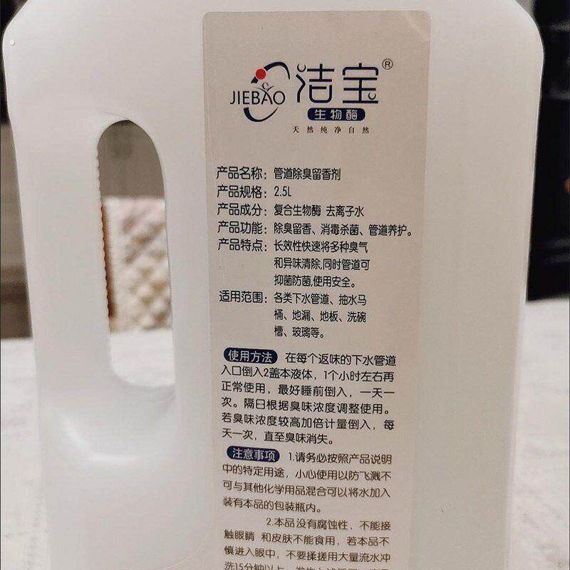 洁宝生物酶下水道除臭剂厨房化妆室厕所管道除臭地漏防臭除味留香