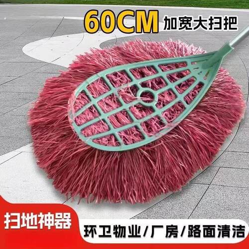 塑料丝扫把加大扫帚工厂物业环卫工人扫马路清洁户外院子庭院笤帚