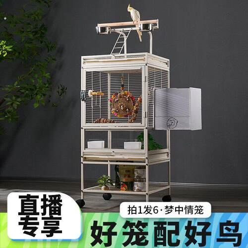 鹦鹉鸟笼子大空间亚克力防撒溅家用居家加粗鸟笼牡丹虎皮鸟笼子