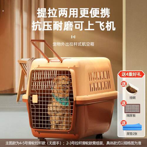 宠物航空箱猫咪狗狗托 托运箱外出车载外出可携式猫狗笼子中大型