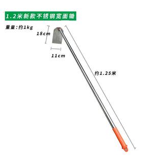 1.2米全不锈钢宽面锄小号锄农用出头锄草开坑种树锄镐三齿耙