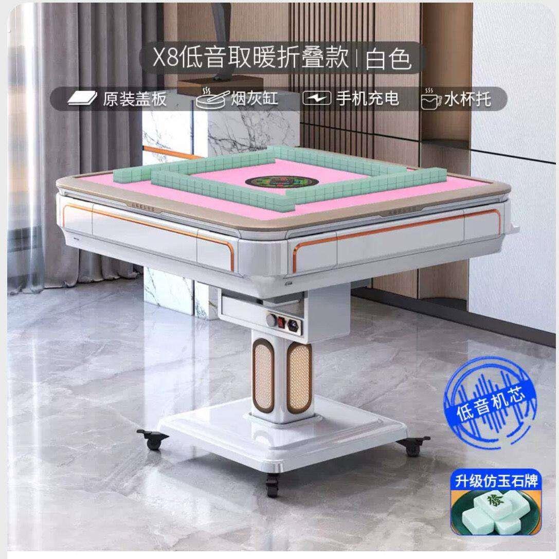 全自动麻将机家用超静音静音麻将机全自动家用餐桌两用折叠麻将桌