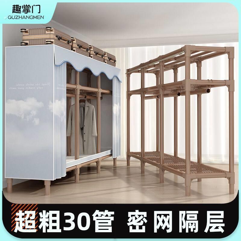 简易衣柜家用卧室布衣柜钢架加粗加厚出租房组装布衣厨挂衣收纳柜
