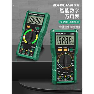 保联万用表数字高精度防烧便携智能维修多功能电工专用数显万能表