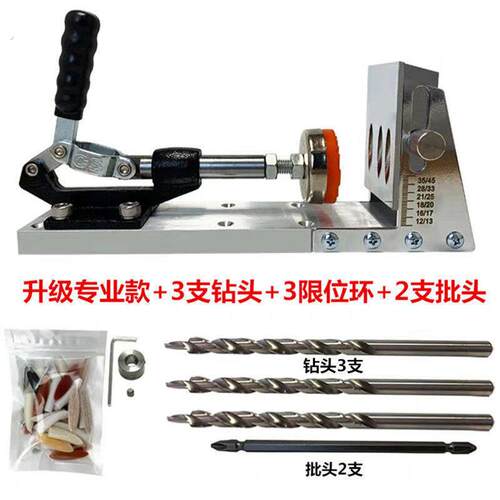 木工斜孔定位器全钢材质斜孔钻斜眼机组装家具斜孔工具3孔打孔器