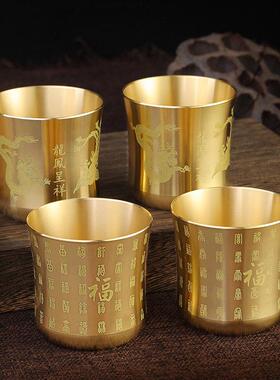 纯黄铜小酒杯二两白酒杯家用防摔防烫龙凤呈祥百福激光雕刻铜酒