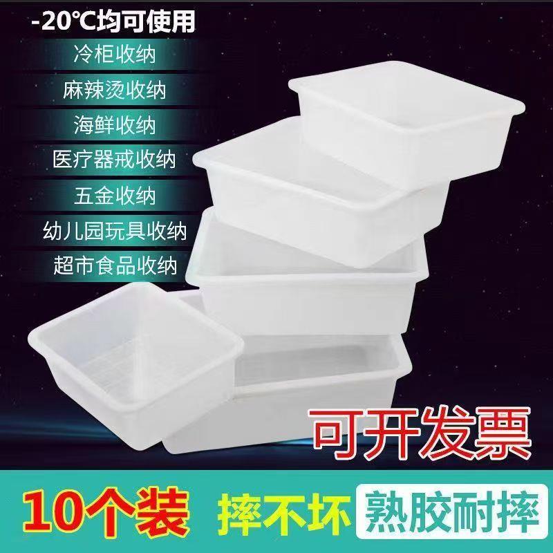 塑料长方形白盆筐保鲜盒冷库分拣货菜品收纳厨房洗菜海鲜果蔬烧烤