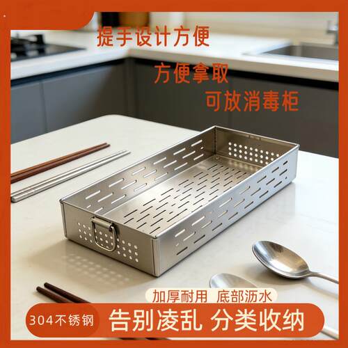 消毒柜筷子盒304不锈钢笼挂式筷子篮沥水篓置物架餐具收纳盒家用