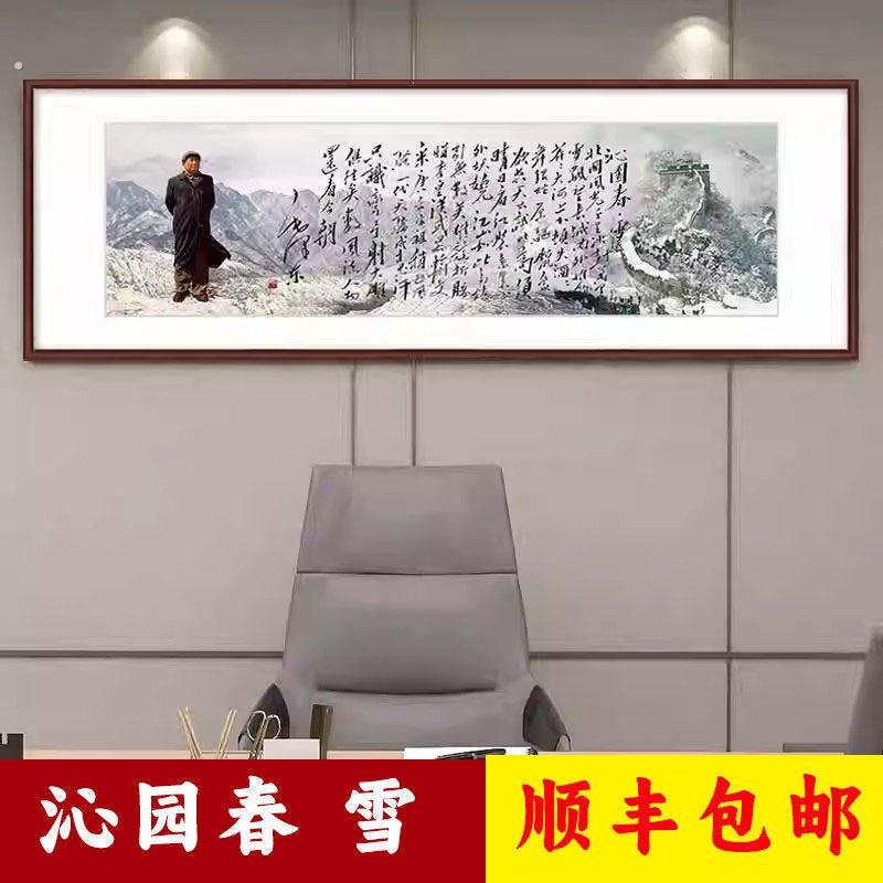 毛择东挂相毛席像墙画挂件像贴伟人纪念挂像爷客厅中堂挂画像装饰