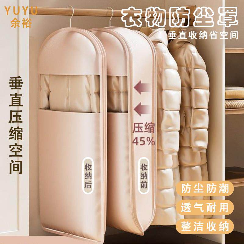羽绒服专用收纳袋挂式免抽气衣服挂衣压缩袋子家用大衣西服防尘罩