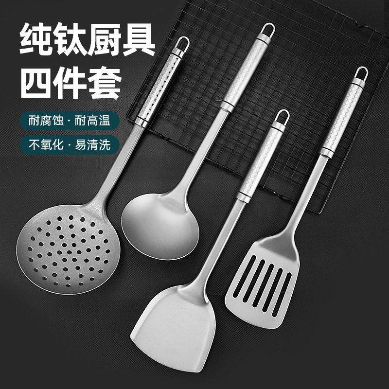 纯钛锅铲汤勺漏勺家用炒菜锅铲子中式防烫饭店烹饪厨具套装多功能