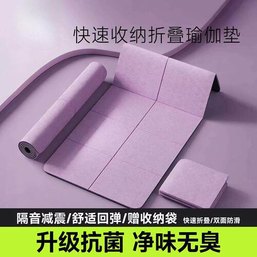 折叠瑜珈垫男女士健身垫家用防滑减震静音加大加厚可睡觉2026新款