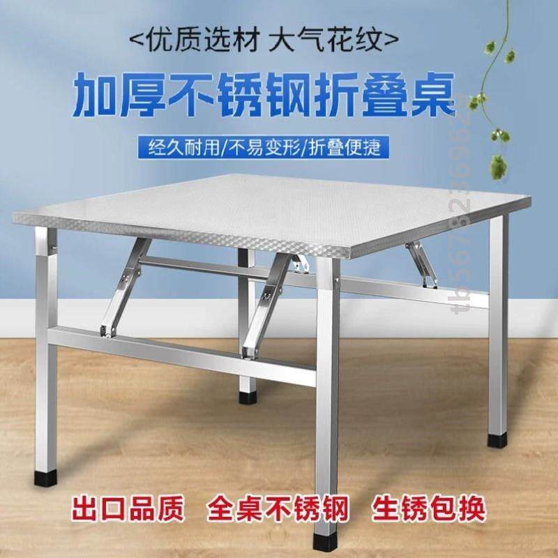 不锈钢折叠桌子可携式烧烤桌户外摆摊商用夜市出摊方桌正方形餐桌