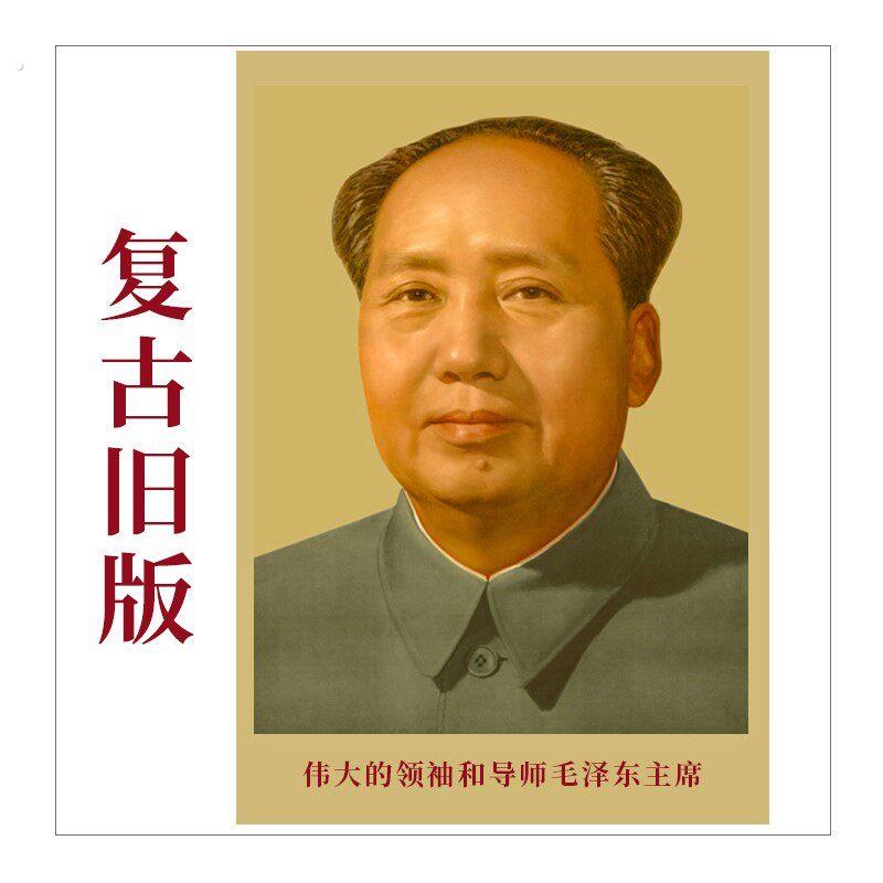 像画挂件席像壁纸东伟人中堂画像泽车主卧室玄关办公室摆件画