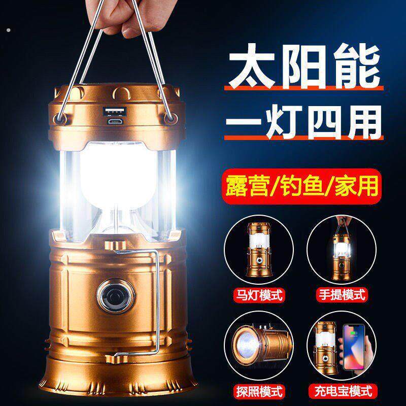 户外太阳能露营灯超长续航手电筒帐篷灯充电照明应急停电家用煤油