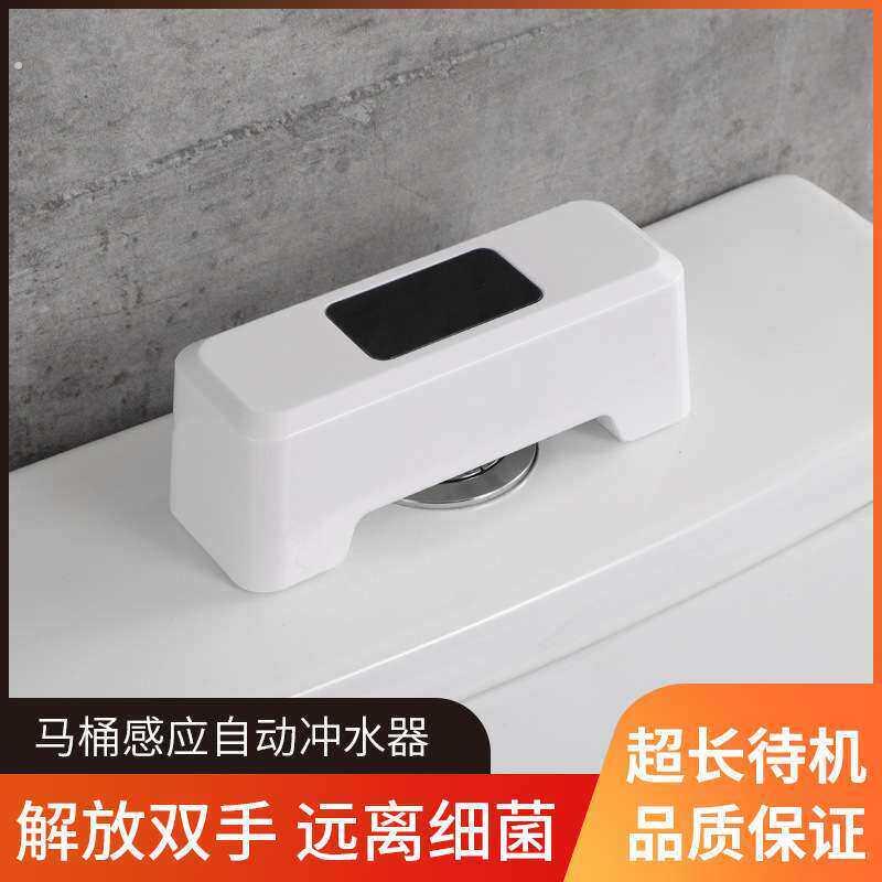 马桶感应冲水器水箱盖蓝泡泡少儿老人免弯腰免接触红外线感应马桶