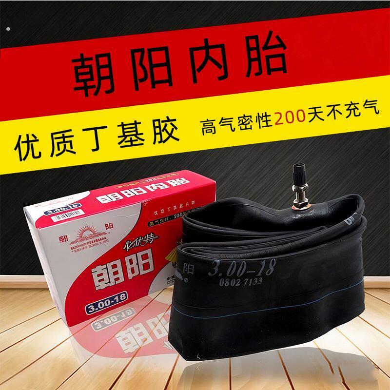 手推车内胎225/250/275/00-8/10/12/14/16电动车摩托车三轮车胎