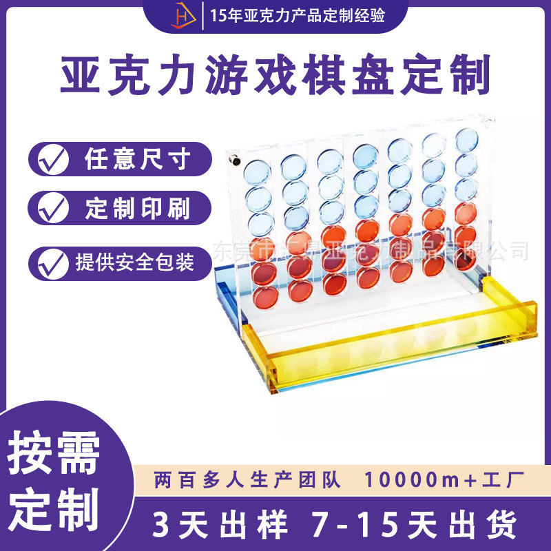 亚马逊儿童游戏跳子棋盘亚克力棋盘可收纳彩色亚克力娱乐跳棋棋盘