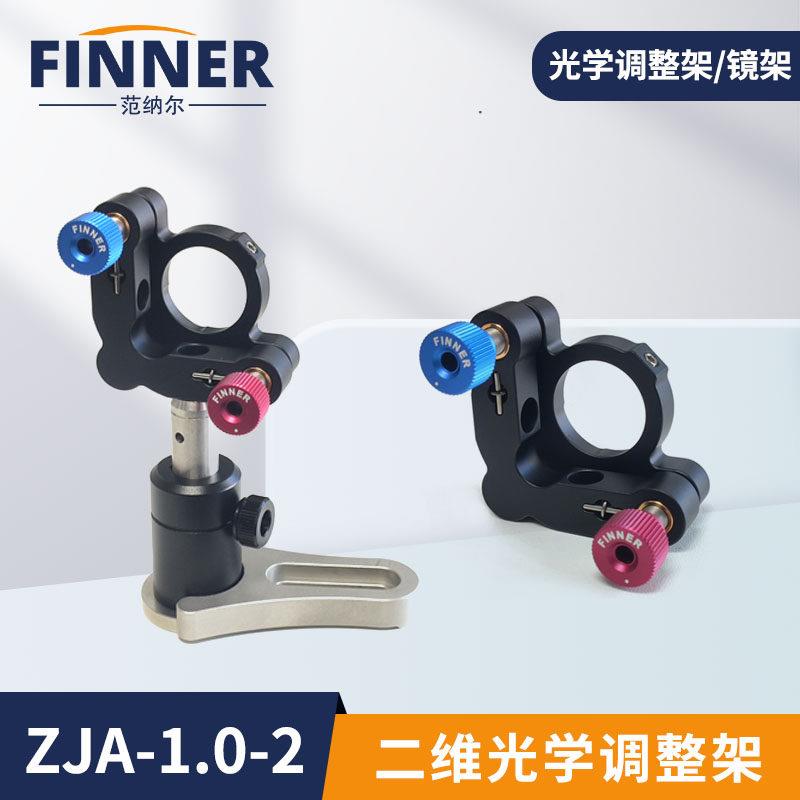二轴光学调整架一英寸光学反射镜架俯仰可调圆形镜片安装座顶丝版