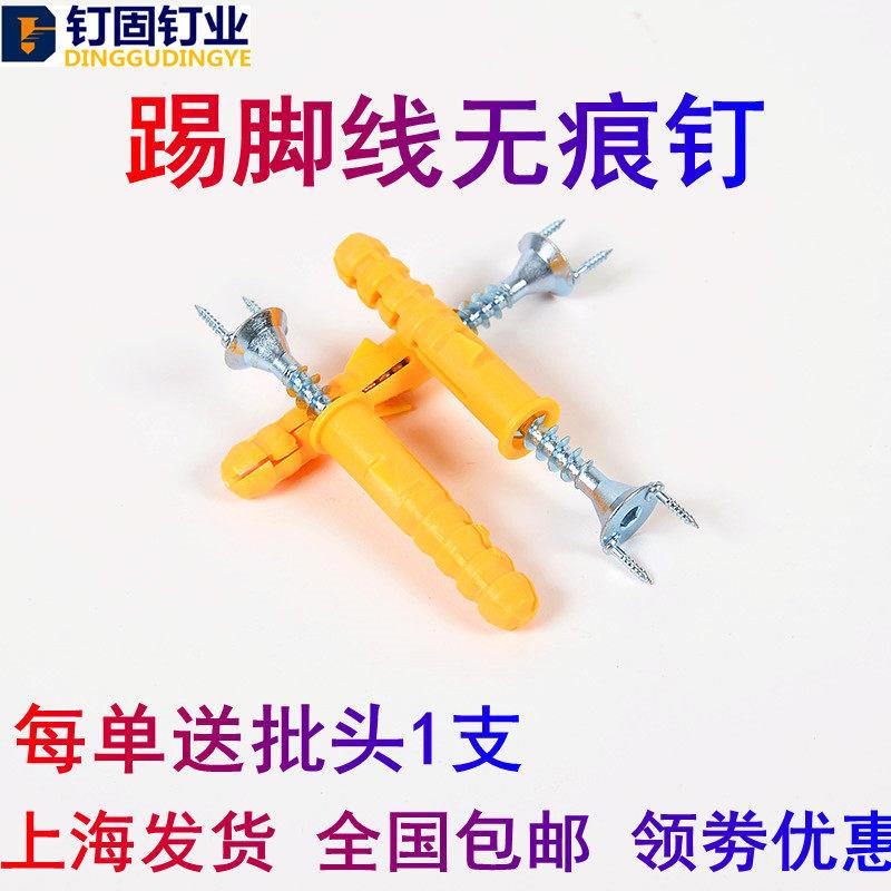 踢脚线地脚线钉羊角钉无痕钉无眼钉双头钉木螺装饰装修隐形钉地板