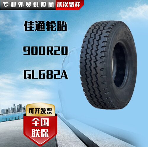 前进1200R20/12.00R20-18PR/GL682A子午线轮胎