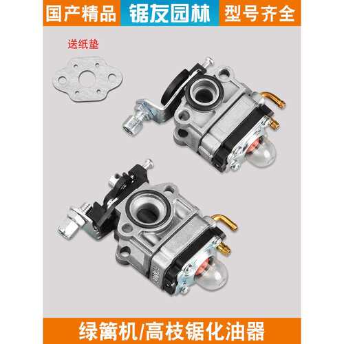 小松G23L绿篱机化油器G26高枝剪绿篱剪修剪机TU26高枝油锯化油器