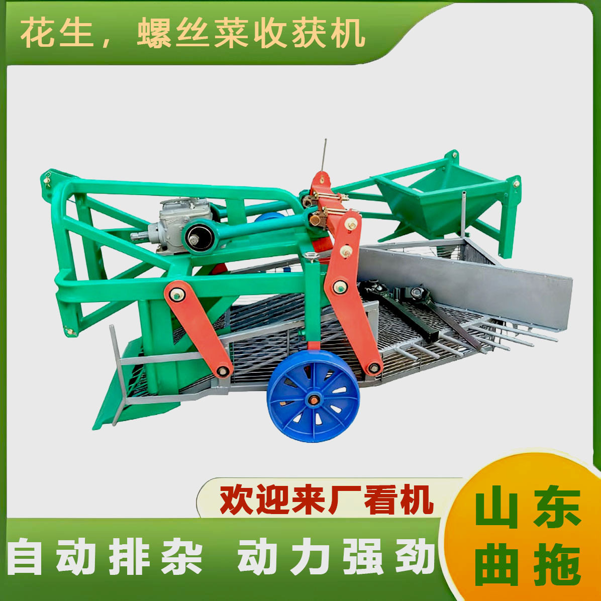 花生剥壳机中大型厂家直销小型螺丝菜收获机拖拉机多功能汽油家用
