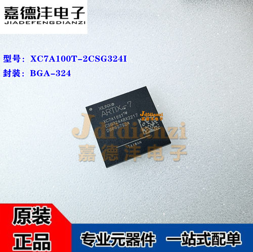 原装赛灵思XC7A100T可编程芯片