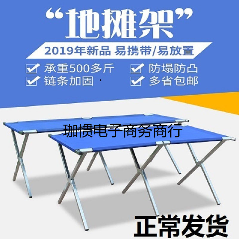 摆地摊货架2米布架折叠地摊货架加厚折叠摆摊货架伸夜市摆摊架子