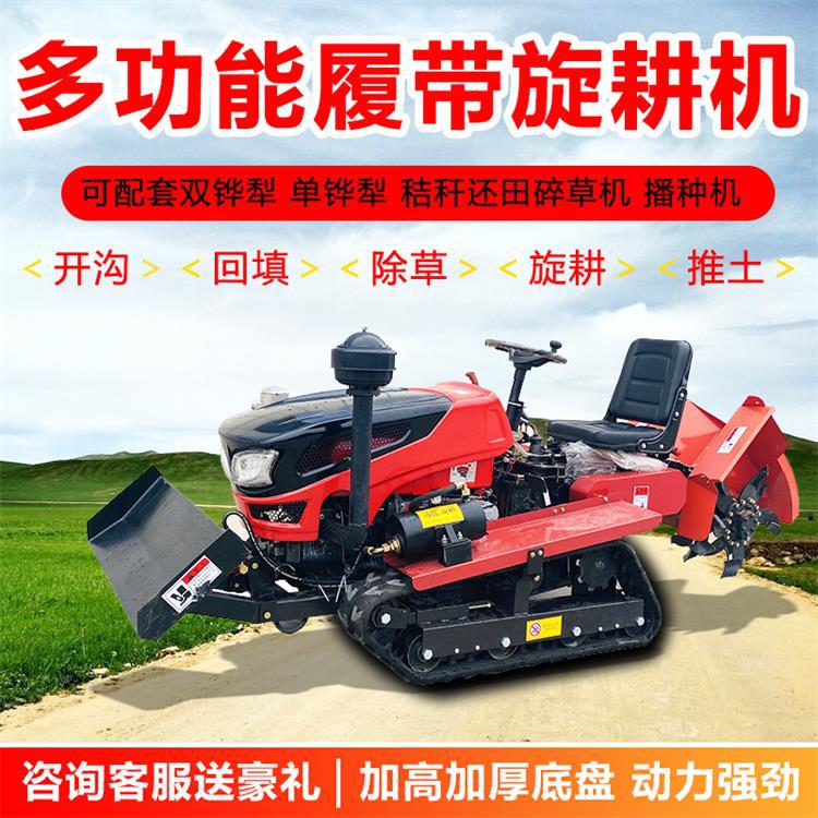 履带旋耕机 爬坡防滑还田机水旱两用履带旋耕机