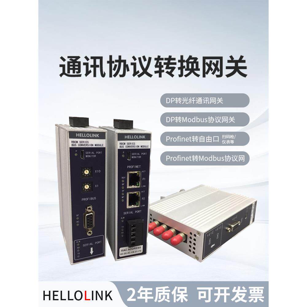 网关profibus到Modb割草机/草坪机