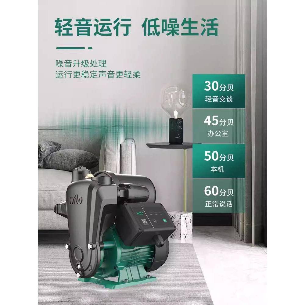 德国wilo威乐自吸泵增压泵家用自动抽水泵自来水小型加压水泵静音