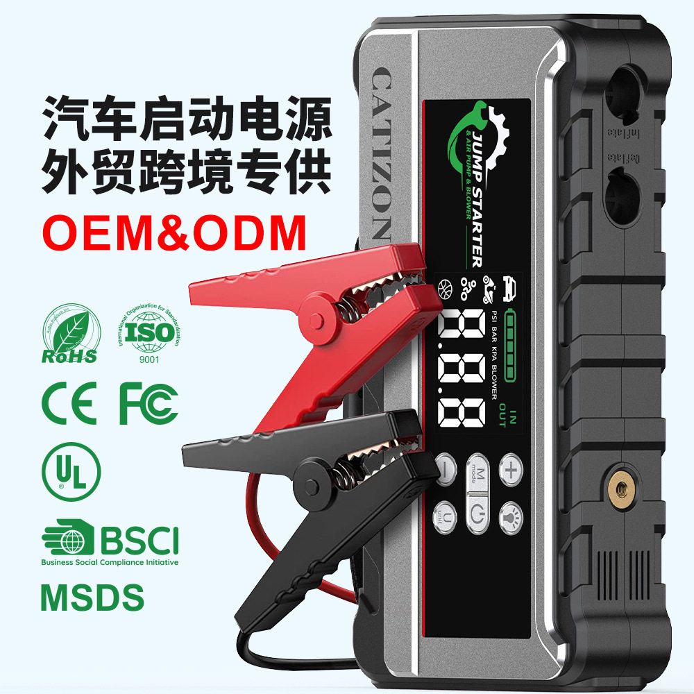 JumpStarter汽车应急启动电源气泵鼓风一体机启动器打火宝快充65W