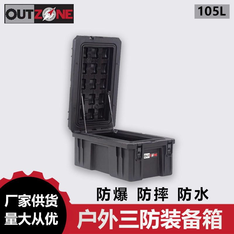 OUTZONE车载防爆行李箱105L